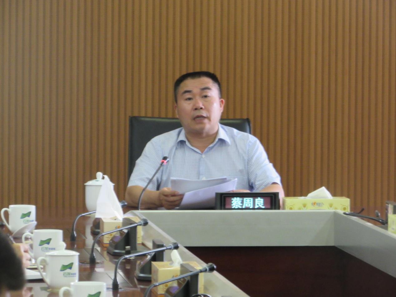 云龙示范区召开安全生产谈心对话会议