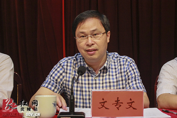 全县扶贫攻坚工作动员大会召开