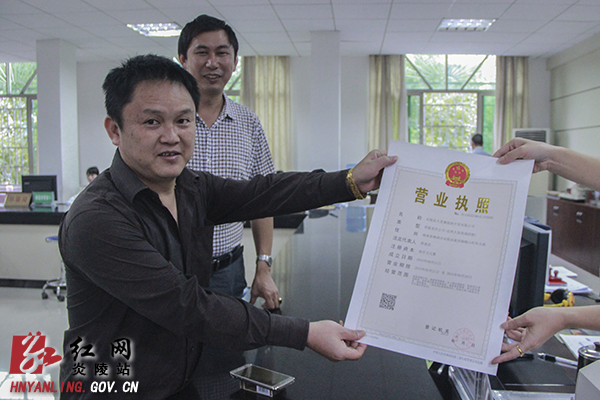 炎陵首张＂一照一码＂工商营业执照＂出炉＂