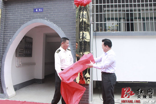 株洲市炎陵海关工作站正式挂牌成立