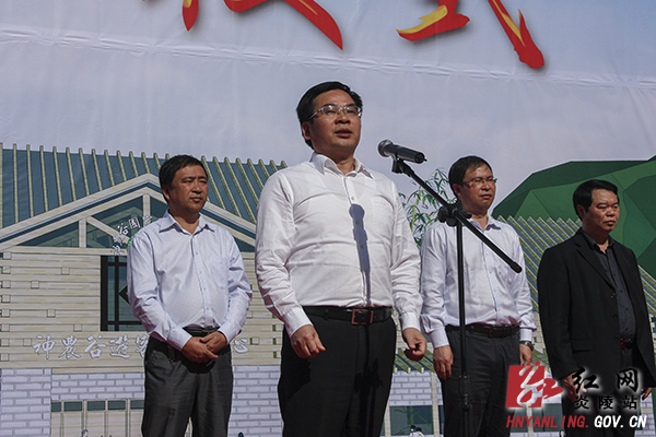 炎陵神农谷旅游服务区项目开工建设