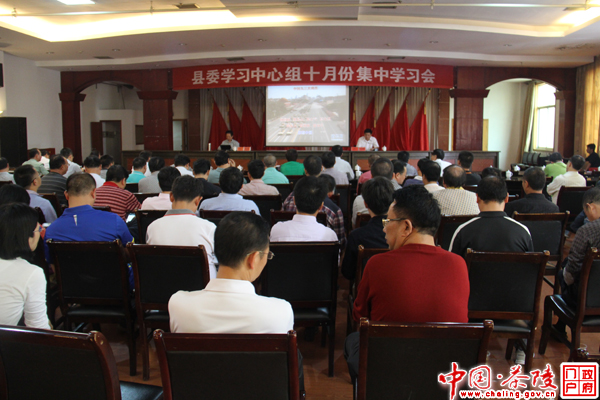 县委学习中心组召开十月份集中学习会