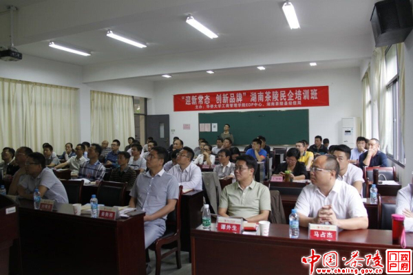 茶陵民企培训班在华侨大学开课