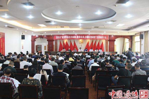 彭新军：确保改革任务圆满完成