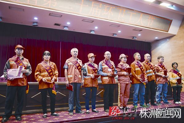 城市美容师，株洲因你而美丽