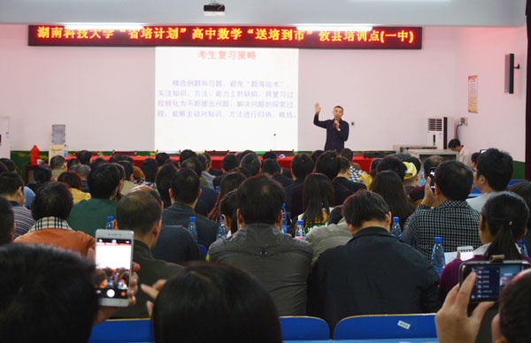 县一中：传送教育新理念　聚焦课堂促成长