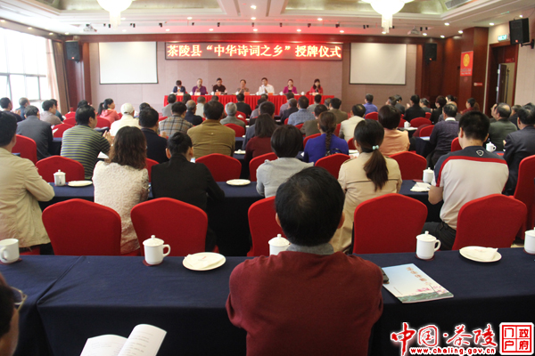 “中华诗词之乡”授牌仪式今日举行