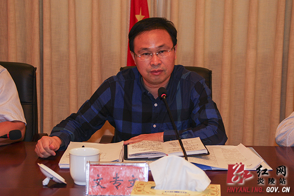炎陵县政府第25次常务会议 研究部署当前经济工作
