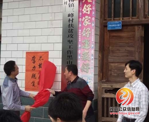 丫江桥镇三峰村黑山羊养殖合作社成立