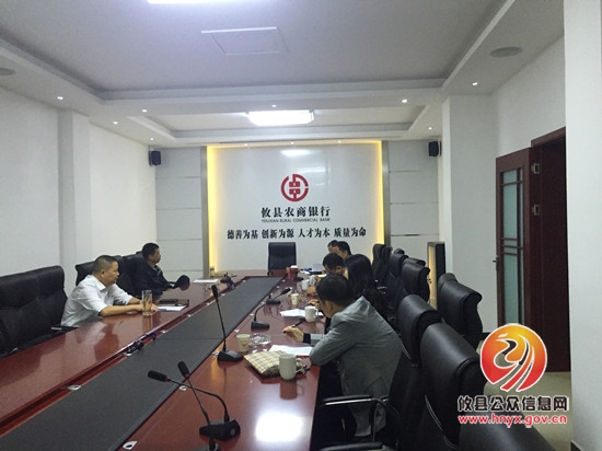 县政法委副书记陈敏到攸县农商银行考评综治工作