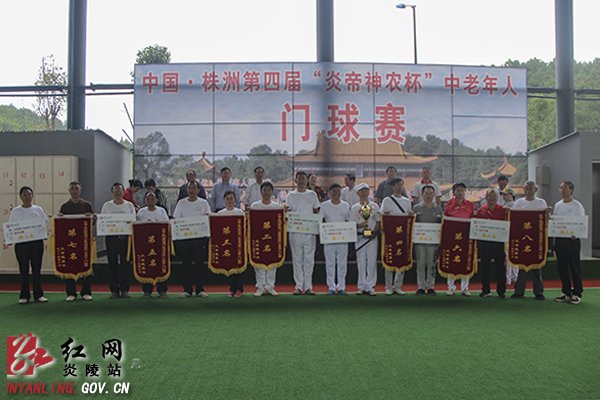 第四届“炎帝神农杯”中老年人门球赛在炎举行