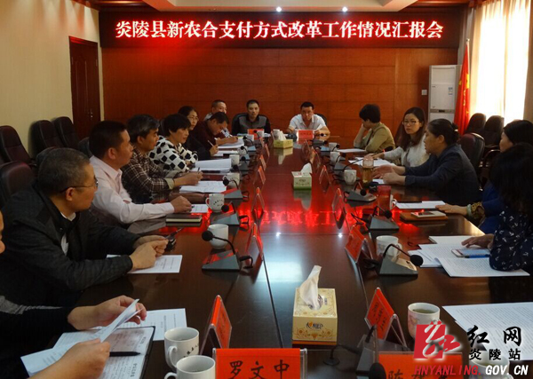 国家卫计委新农合研究中心调研组来炎调研指导工作