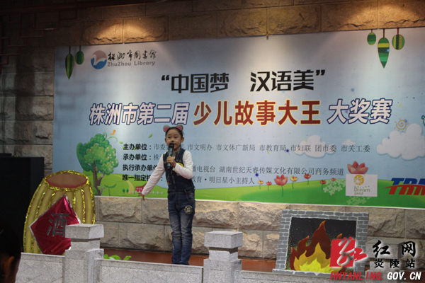 市"少儿故事大王"比赛 炎陵选手夺冠
