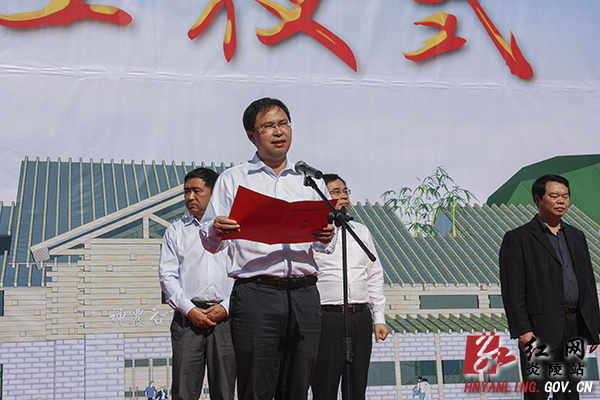 炎陵神农谷旅游服务区项目开工建设