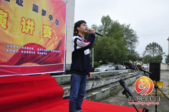 攸县四中举行“勿忘国耻&middot;圆梦中华”演讲比赛