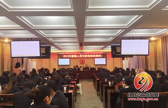 攸县农商银行：开展新版人民币防伪知识培训