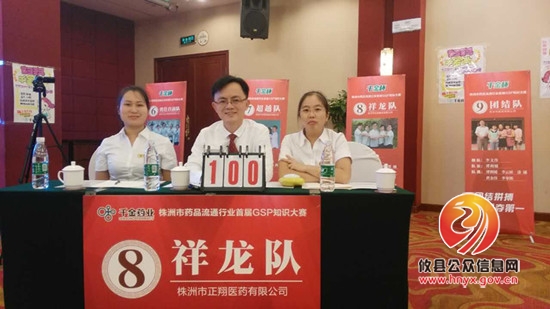 热烈祝贺正翔医药GSP知识大赛取得优异成绩
