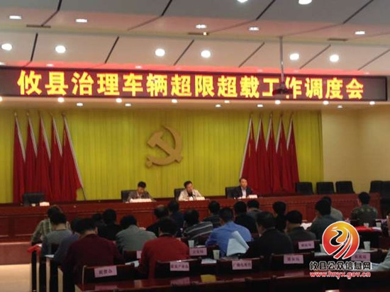 攸县治理车辆超限超载工作再掀高潮