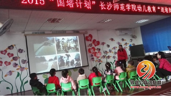 2015年国培计划幼儿教育“送培到县”走进攸县
