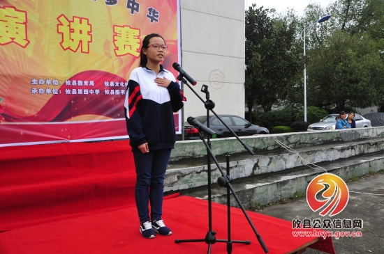 攸县四中举行“勿忘国耻&middot;圆梦中华”演讲比赛