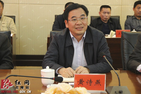 炎陵县国有林场改革工作接受评估验收