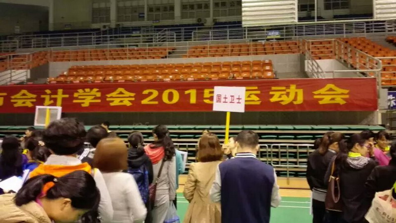 市局财务人员代表积极参加2015年市会计学会运动会