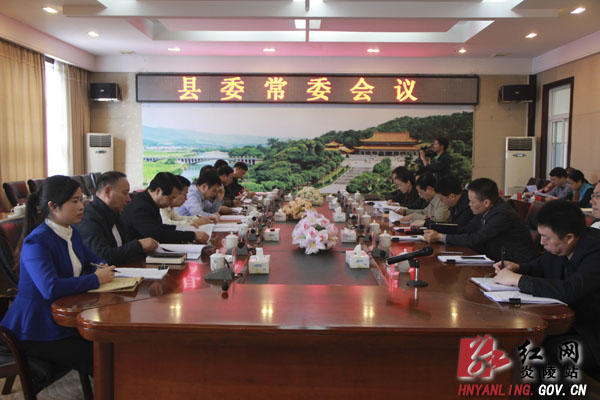 县委常委（扩大）会议学习贯彻系列党建新规