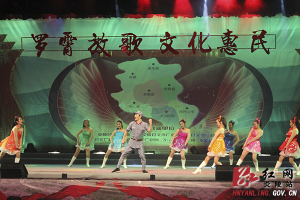 第二届“罗霄放歌”湘赣边界文化惠民联袂巡演在炎启动