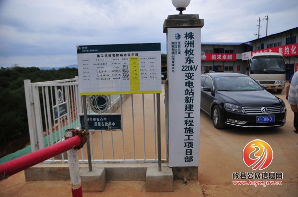 投资1.3亿元 攸东220KV变电站正式投产送电