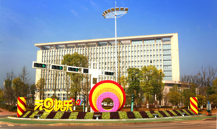 示范区营造喜庆氛围迎元旦