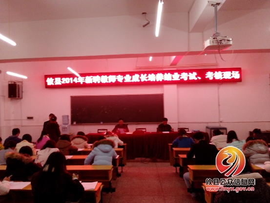 攸县对2014年招聘的新教师进行专业成长培养考核