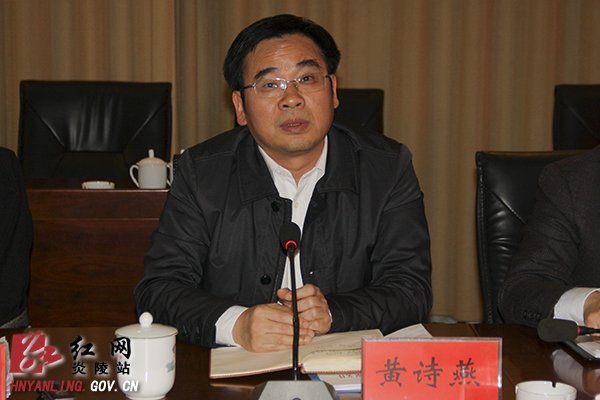 炎陵县召开全县经济工作调度会