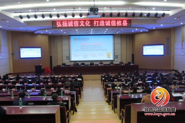 11315全国企业征信系统在攸县启动