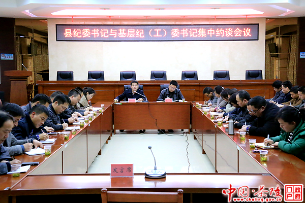 茶陵县纪委书记集中约谈基层纪（工）委书记