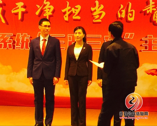 湖南省党委督查系统演讲比赛　攸县喜获全省三等奖