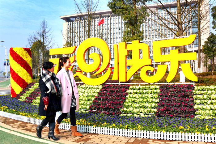 示范区营造喜庆氛围迎元旦