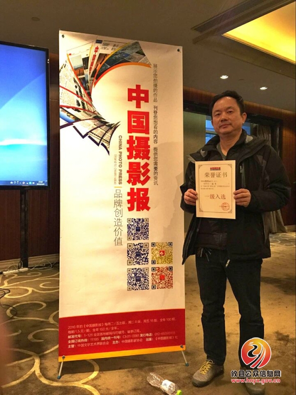 攸县摄影师谭德乐李秋江作品齐获中国摄影报大奖