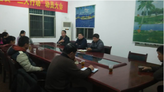 中医高专二期项目召开涉拆户党员大会