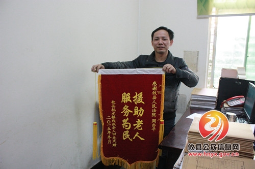 攸县法院：高效执结借贷案 残疾老人赠锦旗