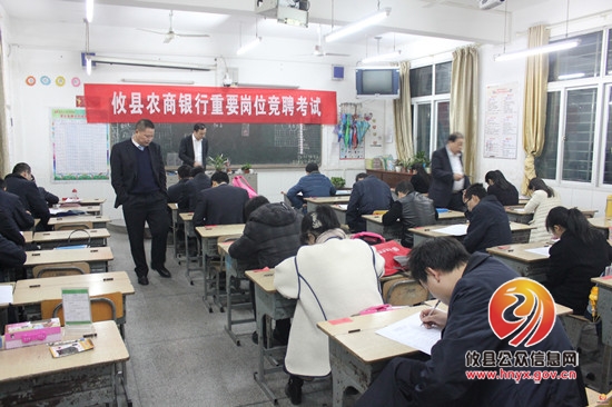 攸县农商银行举行重要岗位竞聘考试