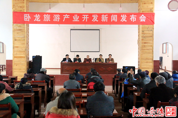 卧龙召开旅游产业开发新闻发布会