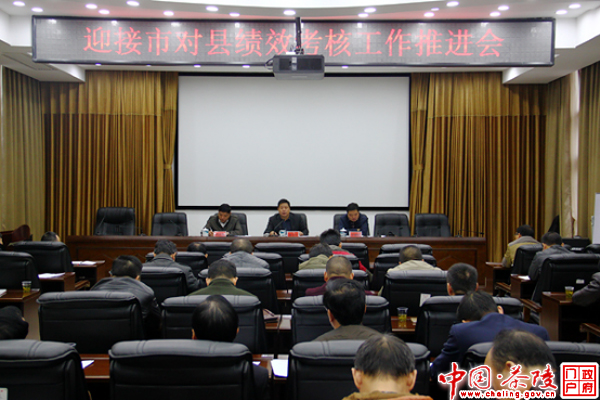 茶陵县召开迎接市对县绩效考核工作推进会
