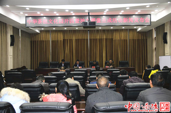 中华茶祖文化园开园暨茶祖神农雕像圣成活动即将启动