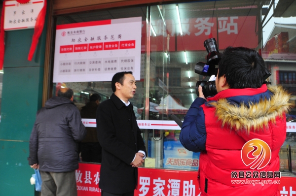 攸县首家助农金融服务站在罗家潭村揭牌成立