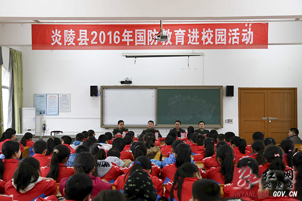 国防教育进校园 启迪少年中国梦