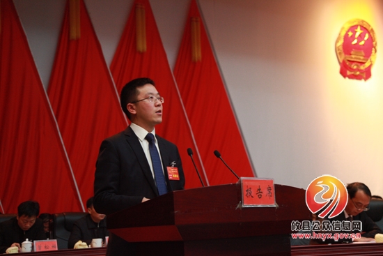 【2016年两会】县长龚红果作《政府工作报告》