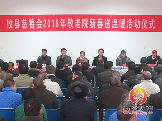 爱心物资让敬老院充满新春的欢乐