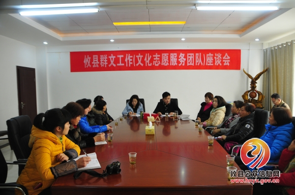 攸县文化馆举行群文工作座谈会