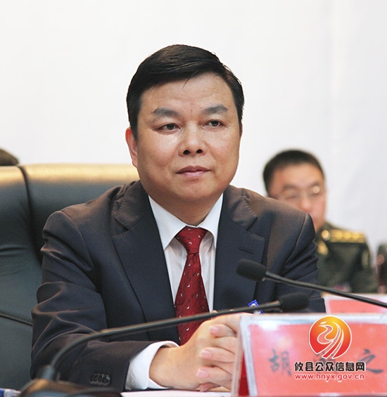 政协攸县第八届委员会第五次会议隆重开幕