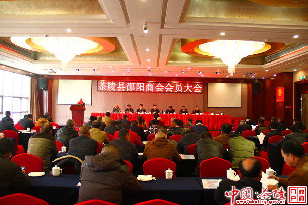 茶陵县邵阳商会正式成立